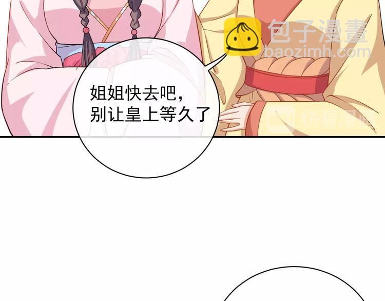 《傲娇王爷嚣张妃》第28话 似故人 第38页