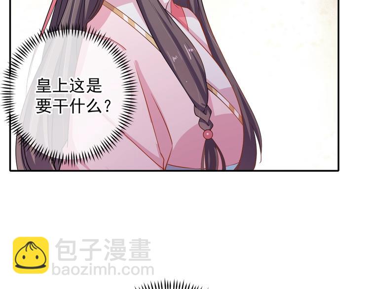 《傲娇王爷嚣张妃》第28话 似故人 第40页