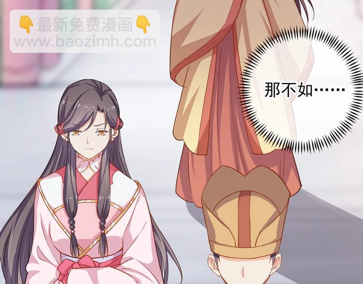《傲娇王爷嚣张妃》第28话 似故人 第42页