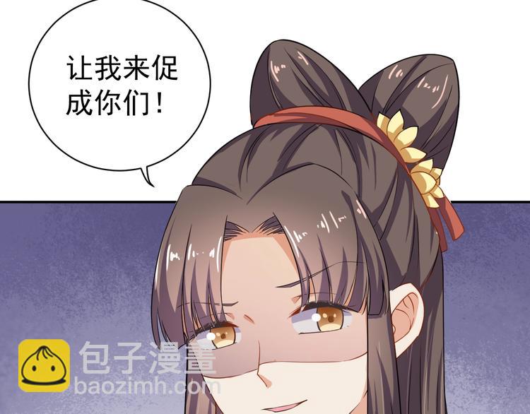 《傲娇王爷嚣张妃》第28话 似故人 第44页