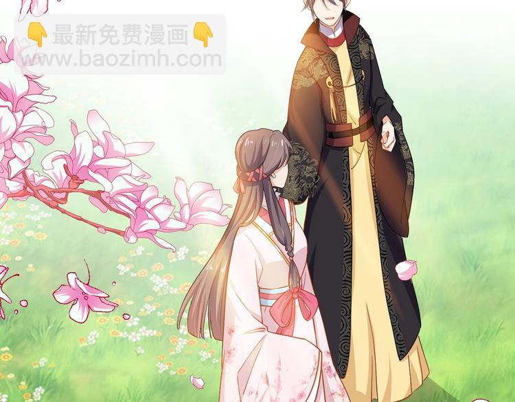 《傲娇王爷嚣张妃》第28话 似故人 第47页