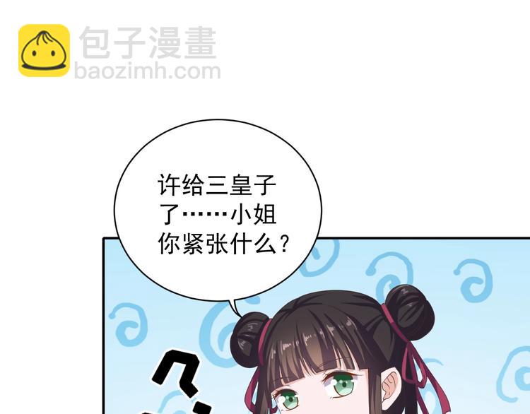 《傲娇王爷嚣张妃》第28话 似故人 第5页