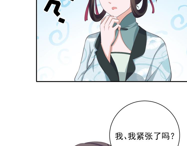《傲娇王爷嚣张妃》第28话 似故人 第6页