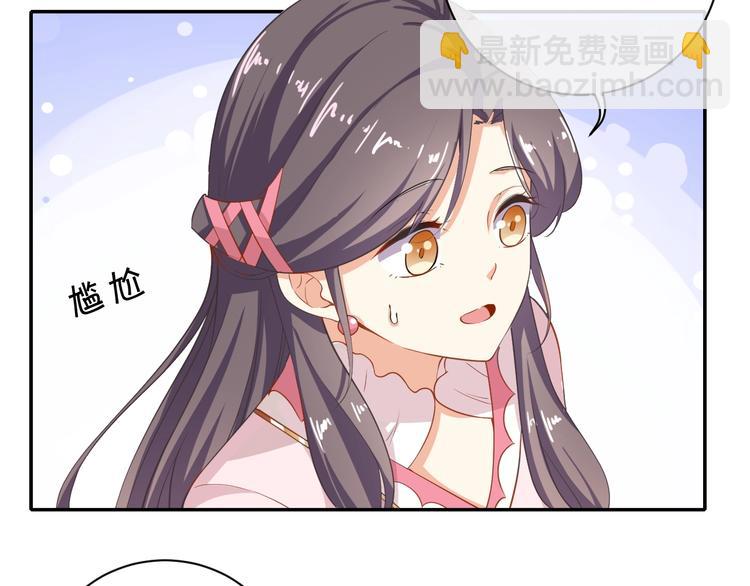 《傲娇王爷嚣张妃》第28话 似故人 第7页