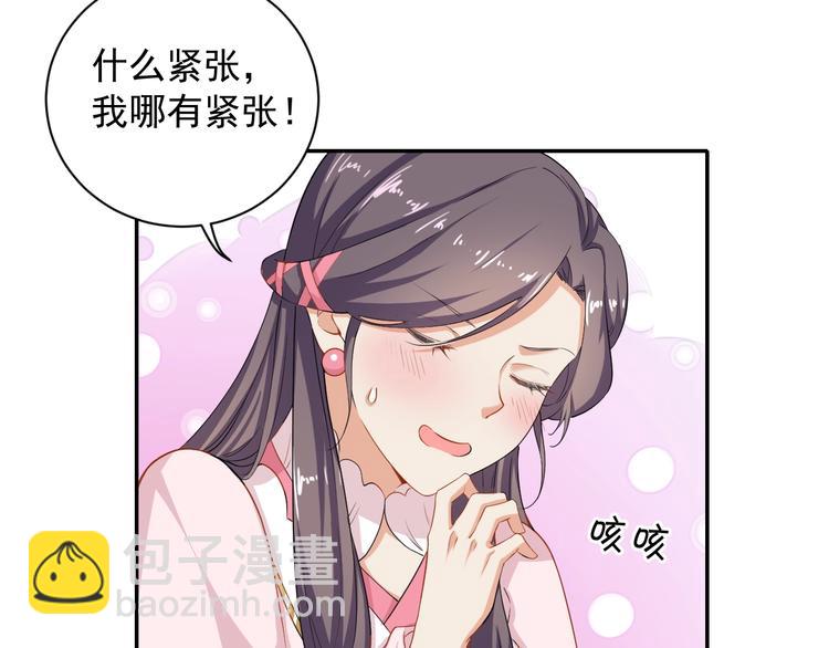 《傲娇王爷嚣张妃》第28话 似故人 第8页