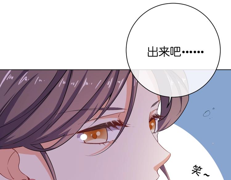 《傲娇王爷嚣张妃》第29话 共赏明月 第12页