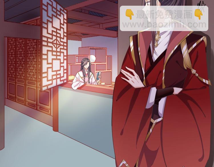 《傲娇王爷嚣张妃》第29话 共赏明月 第15页