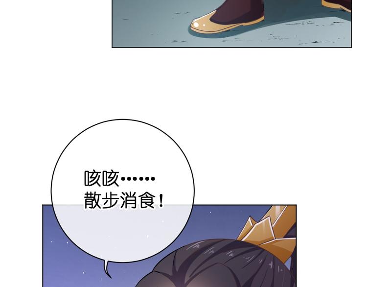 《傲娇王爷嚣张妃》第29话 共赏明月 第17页
