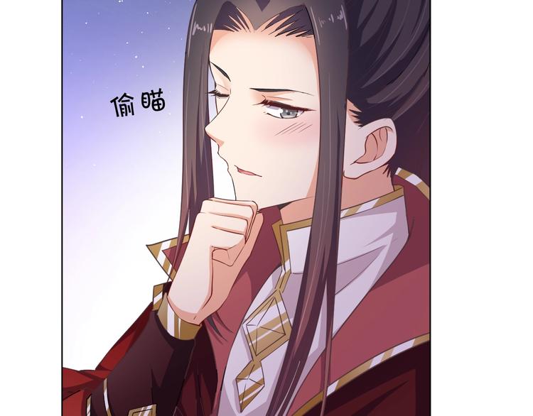《傲娇王爷嚣张妃》第29话 共赏明月 第18页