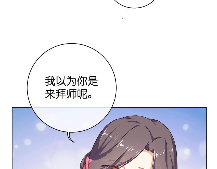 《傲娇王爷嚣张妃》第29话 共赏明月 第21页