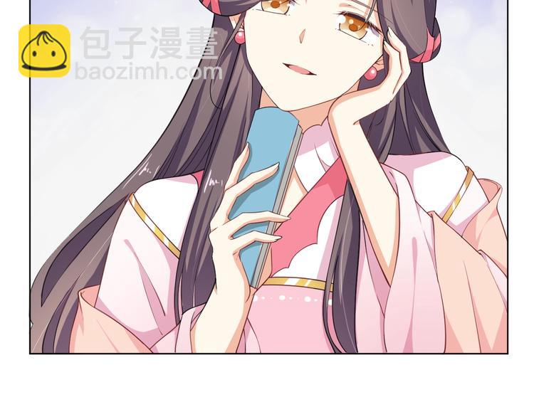 《傲娇王爷嚣张妃》第29话 共赏明月 第22页