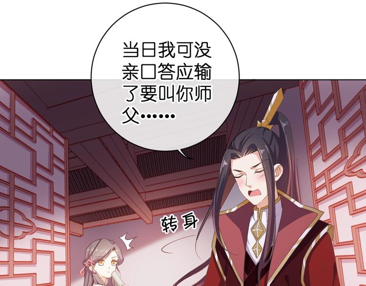《傲娇王爷嚣张妃》第29话 共赏明月 第24页