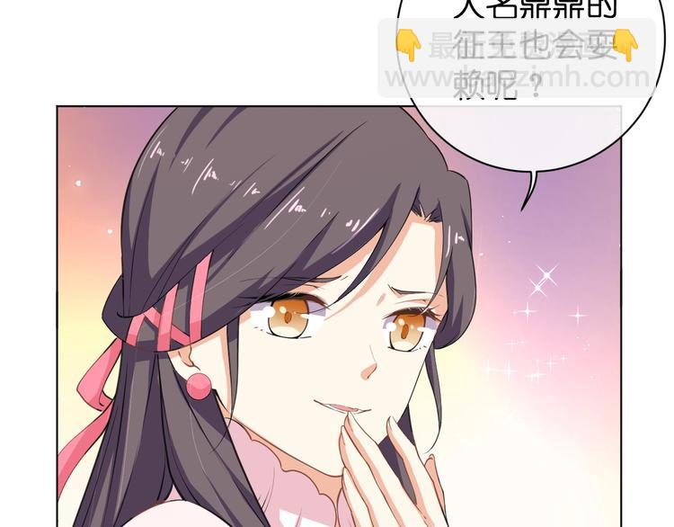 《傲娇王爷嚣张妃》第29话 共赏明月 第27页