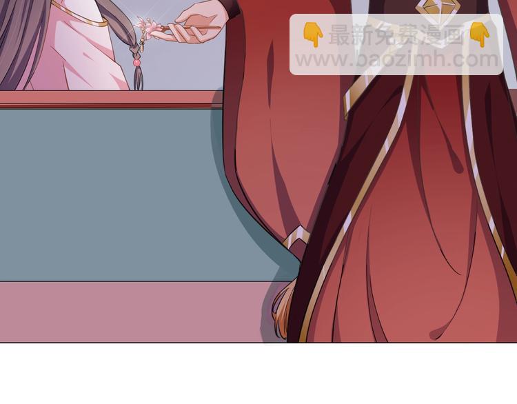 《傲娇王爷嚣张妃》第29话 共赏明月 第34页