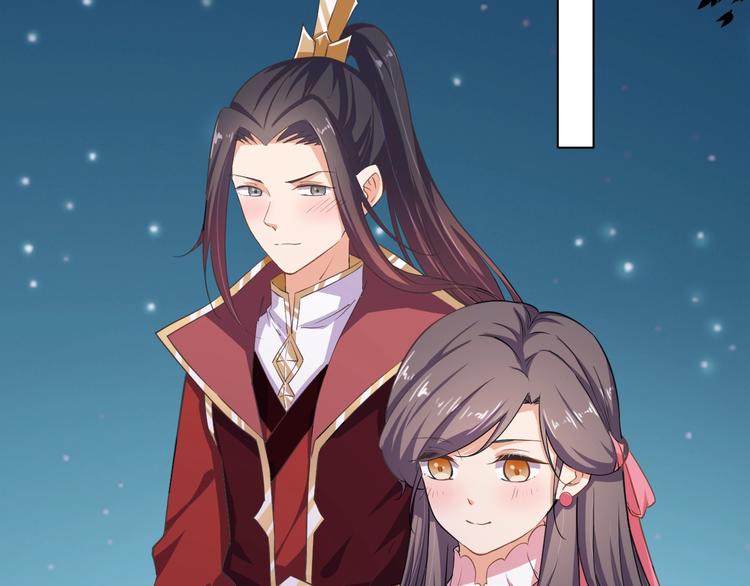 《傲娇王爷嚣张妃》第29话 共赏明月 第41页