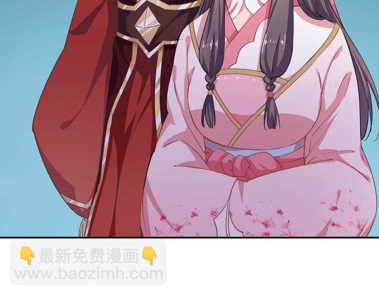 《傲娇王爷嚣张妃》第29话 共赏明月 第42页