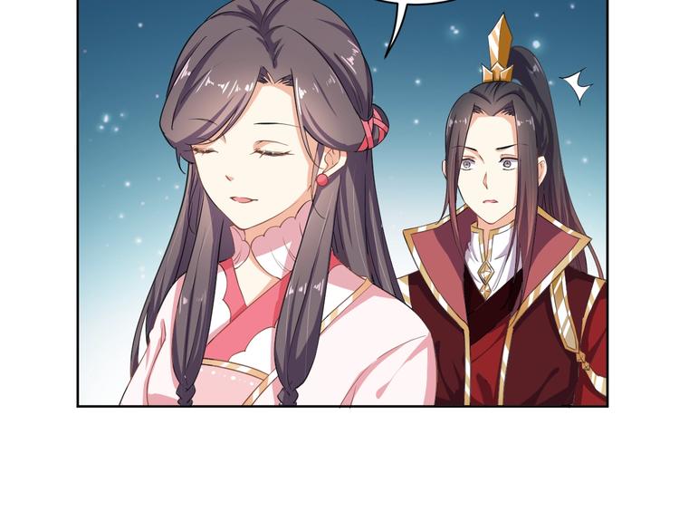 《傲娇王爷嚣张妃》第29话 共赏明月 第45页