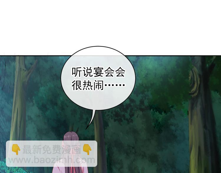 《傲娇王爷嚣张妃》第29话 共赏明月 第46页