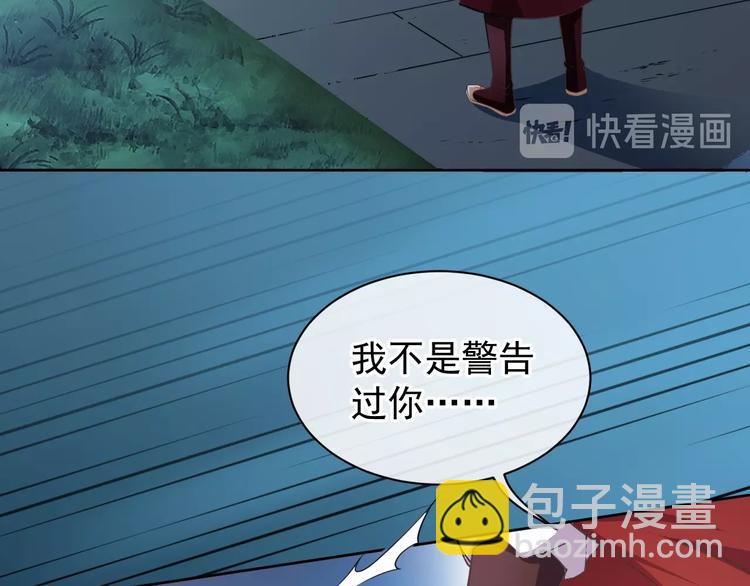《傲娇王爷嚣张妃》第29话 共赏明月 第48页