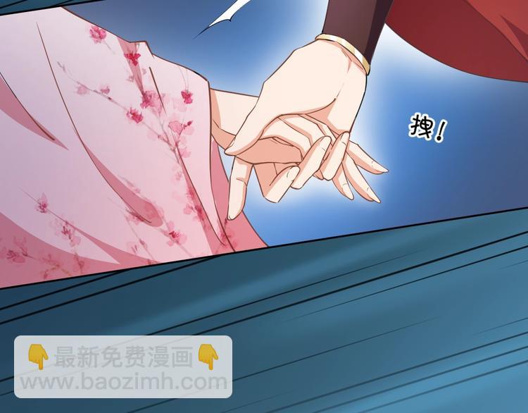 《傲娇王爷嚣张妃》第29话 共赏明月 第49页