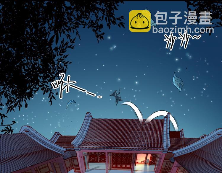 《傲娇王爷嚣张妃》第29话 共赏明月 第5页