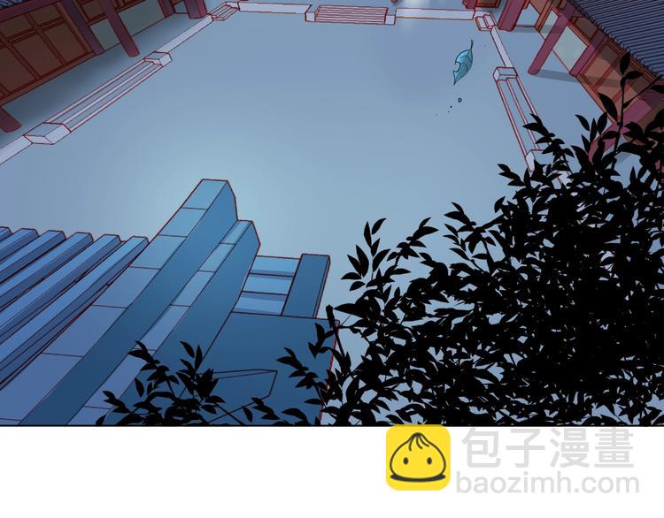 《傲娇王爷嚣张妃》第29话 共赏明月 第6页