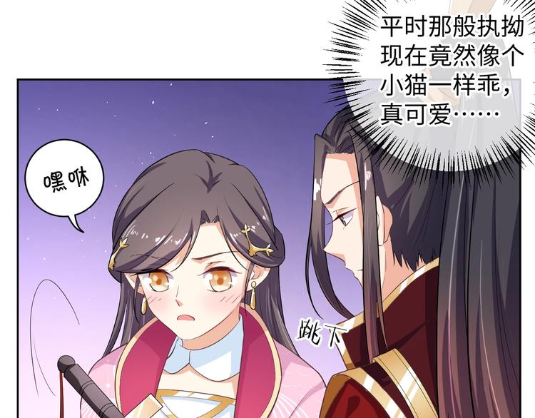 《傲娇王爷嚣张妃》第31话 休想欺负我的人 第11页