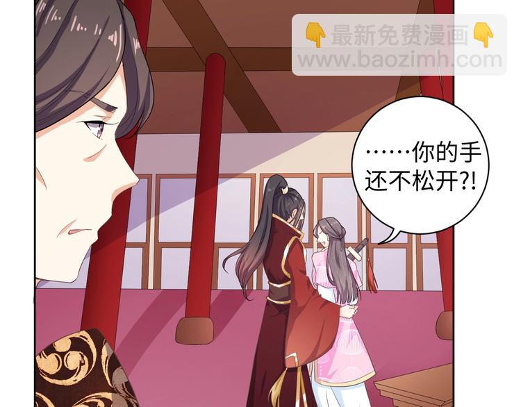 《傲娇王爷嚣张妃》第31话 休想欺负我的人 第13页