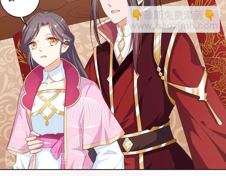 《傲娇王爷嚣张妃》第31话 休想欺负我的人 第15页