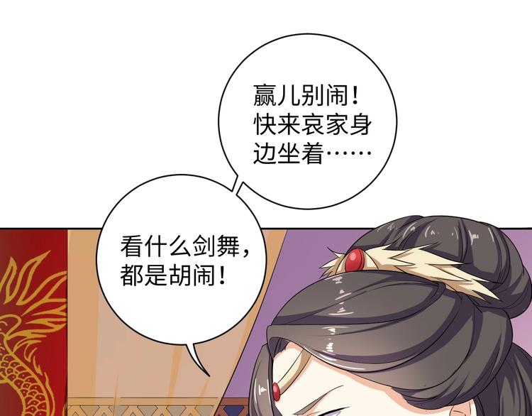 《傲娇王爷嚣张妃》第31话 休想欺负我的人 第18页