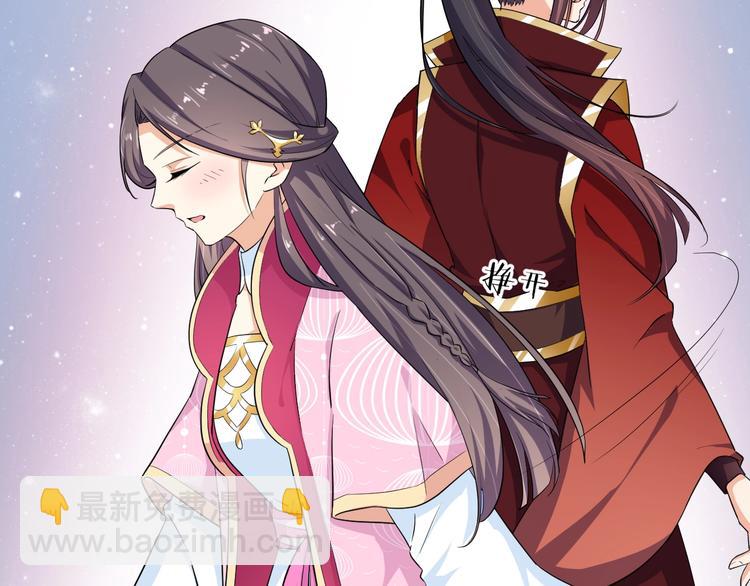 《傲娇王爷嚣张妃》第31话 休想欺负我的人 第21页