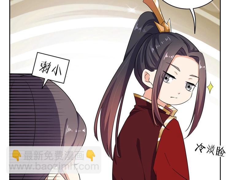 《傲娇王爷嚣张妃》第31话 休想欺负我的人 第24页