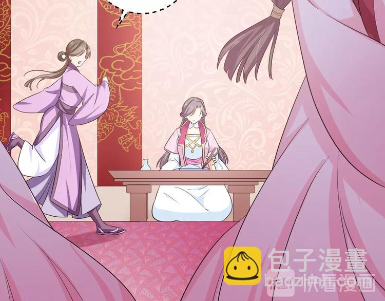 《傲娇王爷嚣张妃》第31话 休想欺负我的人 第27页