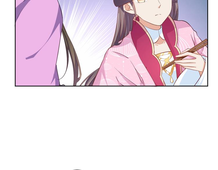 《傲娇王爷嚣张妃》第31话 休想欺负我的人 第30页