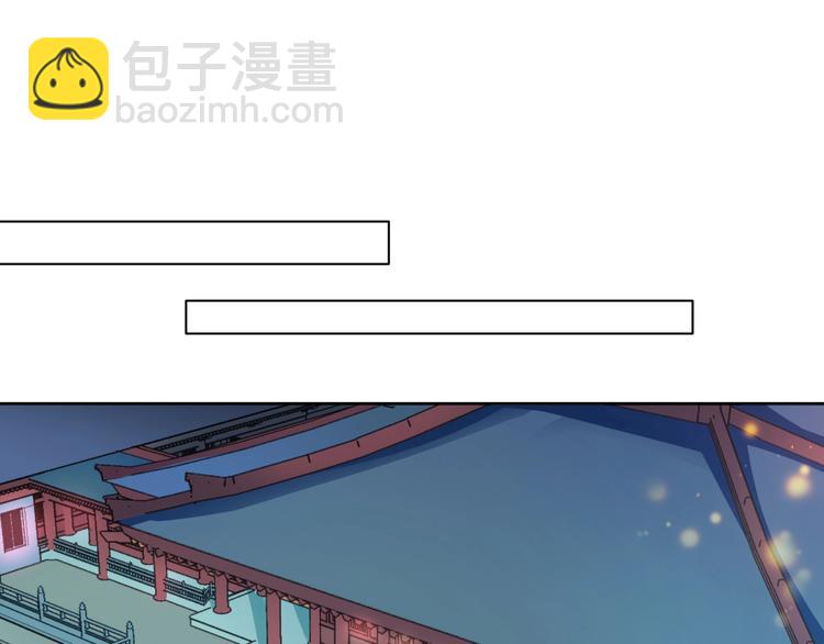《傲娇王爷嚣张妃》第31话 休想欺负我的人 第34页