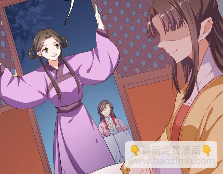 《傲娇王爷嚣张妃》第31话 休想欺负我的人 第39页