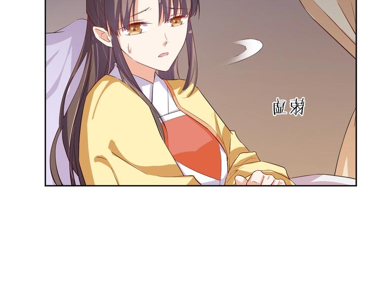 《傲娇王爷嚣张妃》第31话 休想欺负我的人 第41页