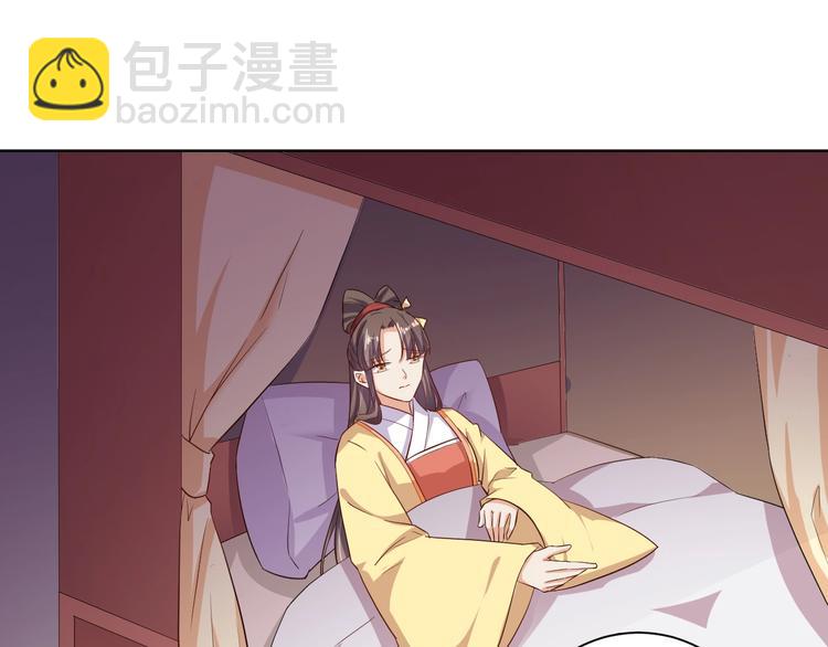 《傲娇王爷嚣张妃》第31话 休想欺负我的人 第42页