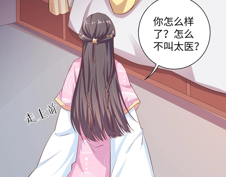 《傲娇王爷嚣张妃》第31话 休想欺负我的人 第43页