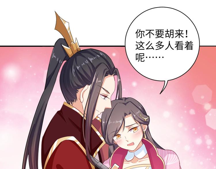 《傲娇王爷嚣张妃》第31话 休想欺负我的人 第5页