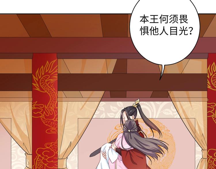 《傲娇王爷嚣张妃》第31话 休想欺负我的人 第7页