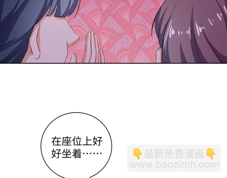 《傲娇王爷嚣张妃》第31话 休想欺负我的人 第9页