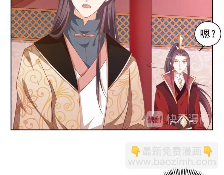 《傲娇王爷嚣张妃》第30话 呆我怀里别动 第10页