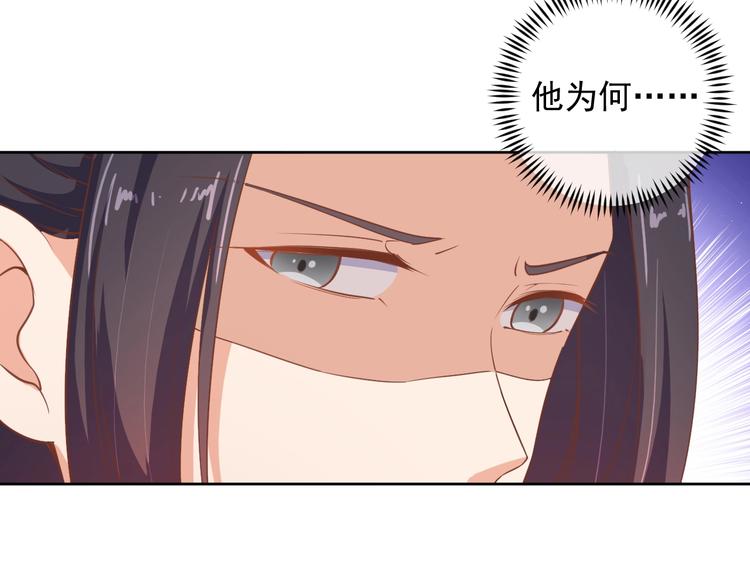 《傲娇王爷嚣张妃》第30话 呆我怀里别动 第11页