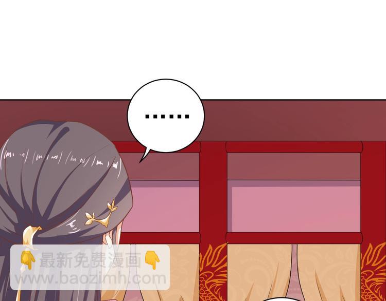 《傲娇王爷嚣张妃》第30话 呆我怀里别动 第12页