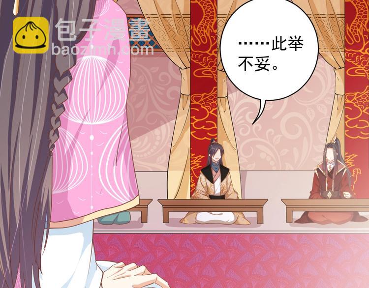 《傲娇王爷嚣张妃》第30话 呆我怀里别动 第13页