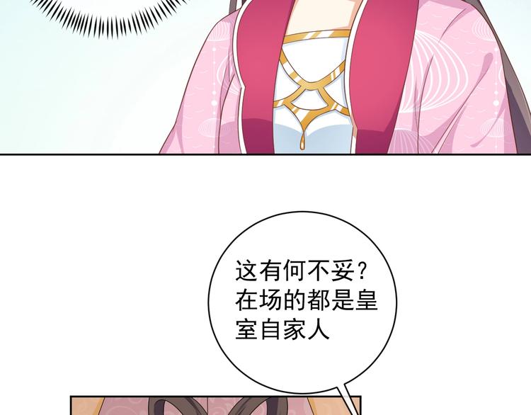 《傲娇王爷嚣张妃》第30话 呆我怀里别动 第16页