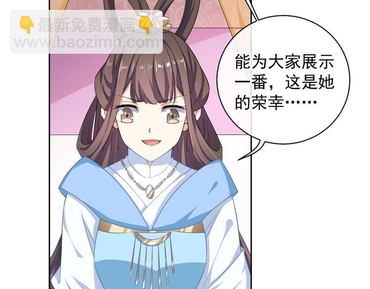 《傲娇王爷嚣张妃》第30话 呆我怀里别动 第17页