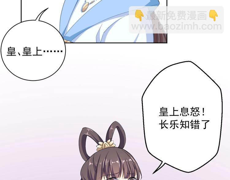 《傲娇王爷嚣张妃》第30话 呆我怀里别动 第24页