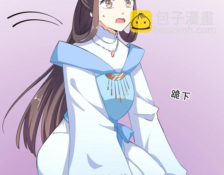 《傲娇王爷嚣张妃》第30话 呆我怀里别动 第25页